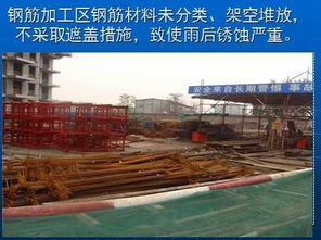 建設工程施工現(xiàn)場安全生產標準化與培訓指南