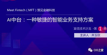 網(wǎng)易互聯(lián)網(wǎng)產(chǎn)品數(shù)據(jù)中臺實(shí)踐 構(gòu)建高效、智能的數(shù)據(jù)服務(wù)體系